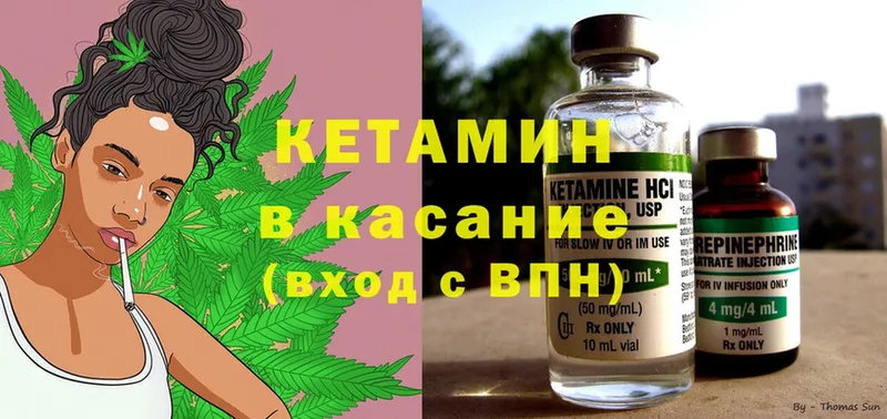 Кетамин ketamine  Уржум 