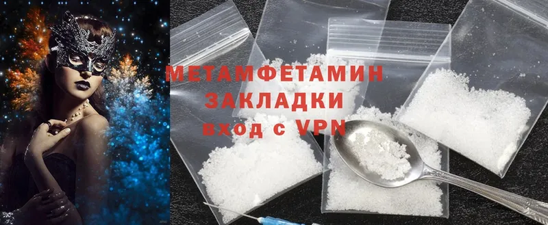 Первитин Methamphetamine  нарко площадка состав  Уржум 